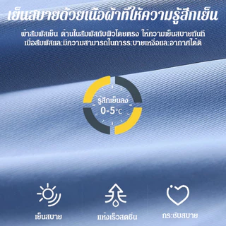 ปลอกแขนกันแดด UPF50+ เย็นลงทันที 3°C ไร้ตะเข็บ ระบายอากาศ ปั่นจักรยาน/ทริป สีสันเลือกได้ 7 แบบ