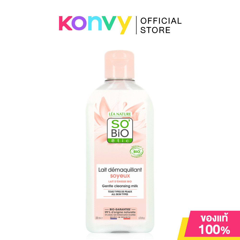 SO’BIO ETIC Mon Lait D'Aness Milky Gentle Cleansing Milk 200ml โลชั่นเช็ดเครื่องสำอาง.