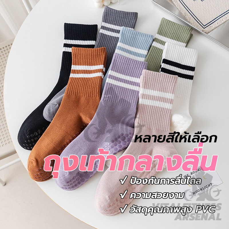 โยคะ พิลาทิส ถุงเท้าปุ่มกันลื่น ออกกําลังกายในร่มถุงเท้าชั้น ถุงเท้ายาว yoga socks