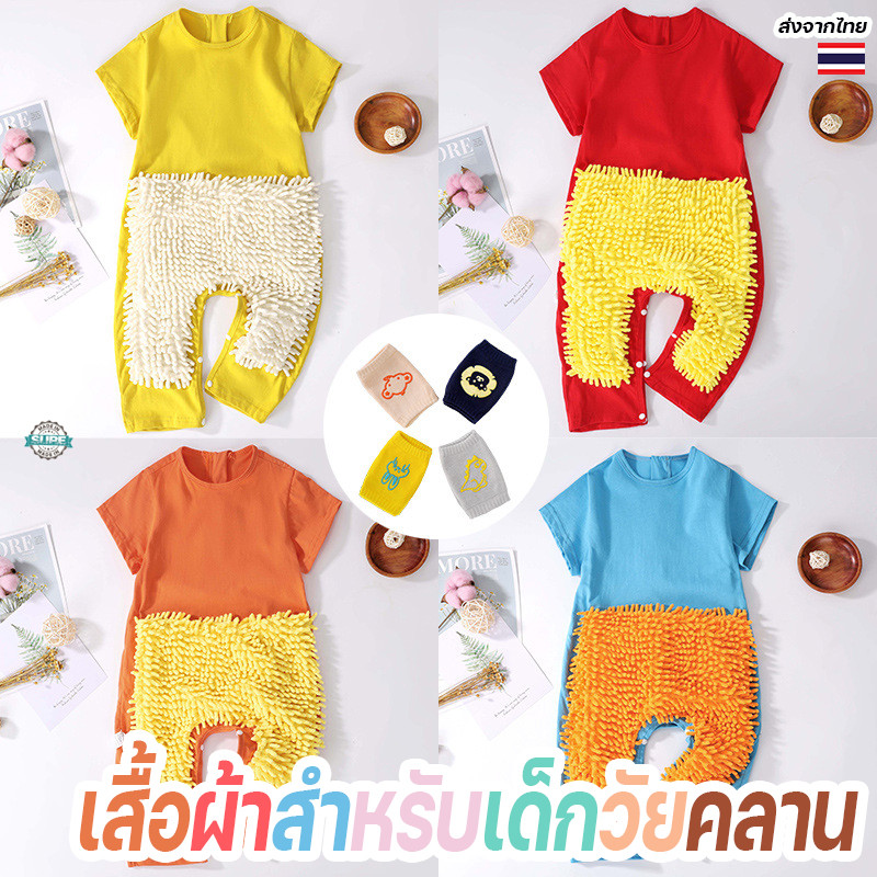 เสื้อผ้าเด็กคลาน เช็ดพื้นอัตโนมัติ Jumpsuit ถูพื้นในตัว ซักได้ กันลื่น เหมาะสำหรับหัดคลาน