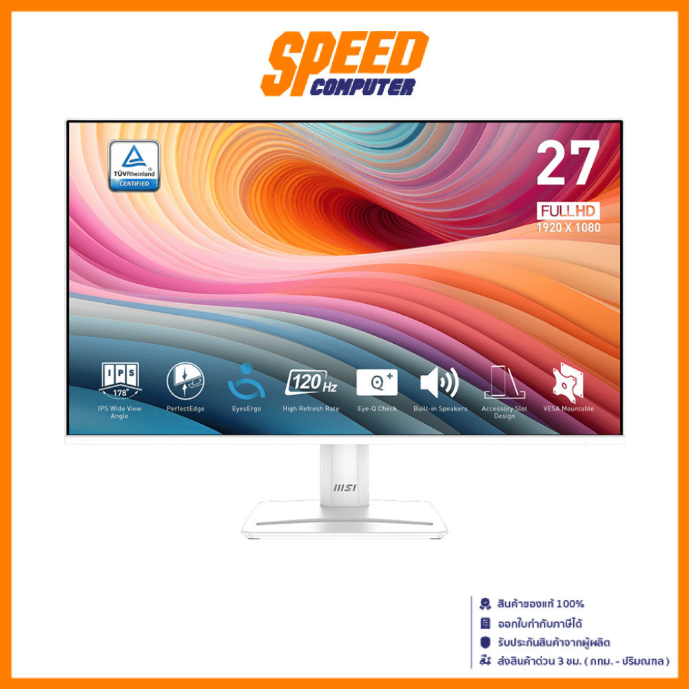 MSI PRO MP275W E2 | 27" IPS 1920x1080 120Hz 1Ms White | Monitor (จอมอนิเตอร์) | By Speed Computer
