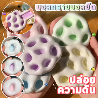 COD ของเล่นบีบ Stress ball  บอลทรายบอลยืด คลายการบีบอัดของเล…