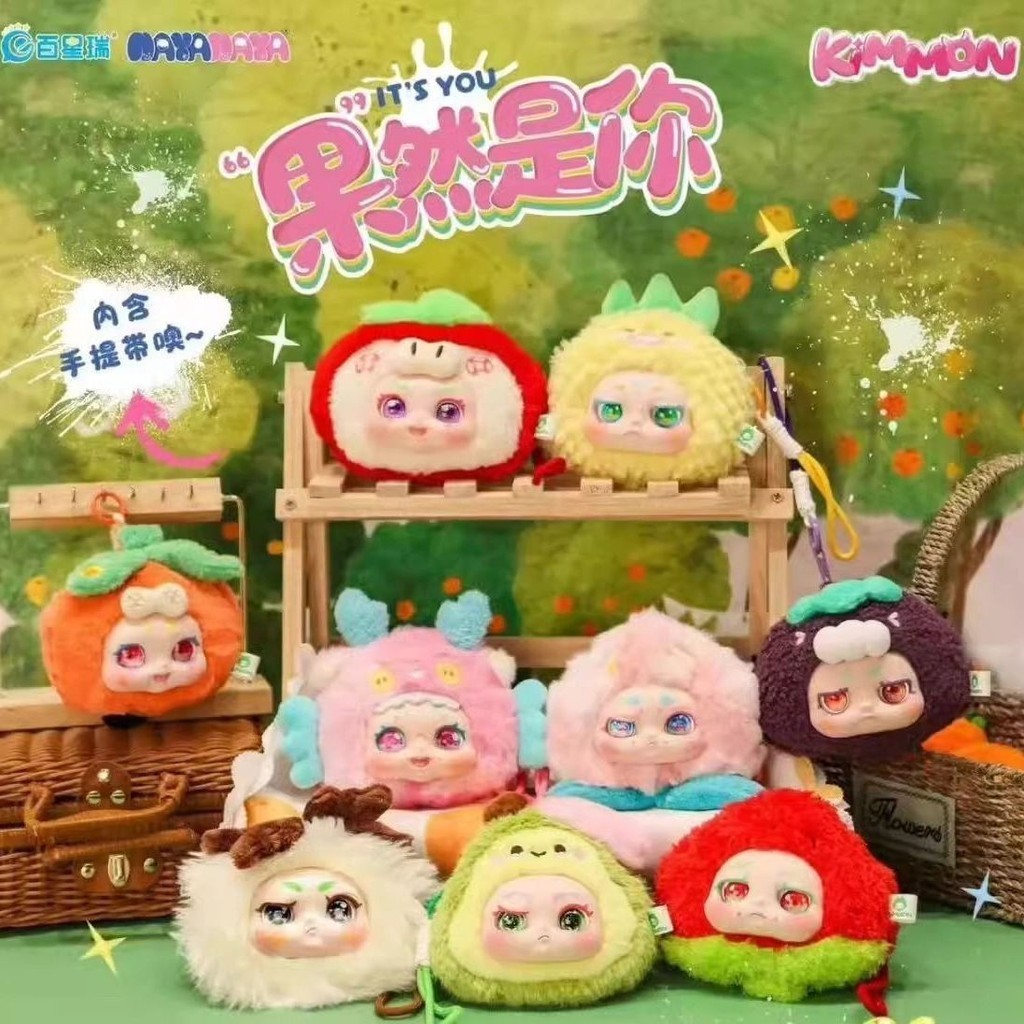 ตุ๊กตา Kimmon Qimeng Creature Is Indeed Your Series Blind Box น่ารัก ของขวัญวันเกิด สําหรับผู้หญิง
