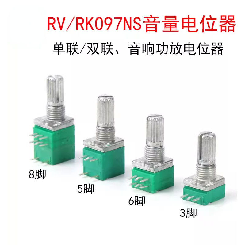 ((ราคาดี) โพเทนชิโอมิเตอร์วัดระดับเสียง RV097 ปรับได้ 3 5 6 8 Pins B5K10K20K50K100K