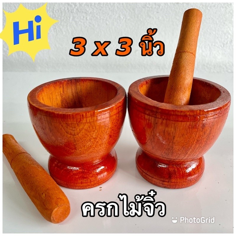 ครกจิ๋วเด็กเล่น ครกตำหมาก ครกบดยา ครกไม้พร้อมสาก