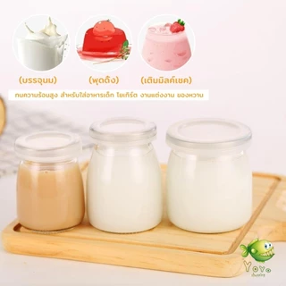 YOYO กระปุกพุดดิ้ง พร้อมฝาปิด 100ml 150ml 200ml สําหรับใส่อาหารเด็ก โยเกิร์ต ของหวาน Pudding Bottle