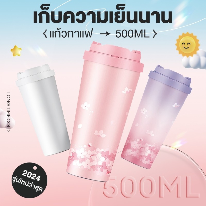 HAERS แก้วน้ำเก็บอุณหภูมิ แก้วกาแฟ กระบอกสแตนเลสเก็บอุณภูมิร้อน เย็น12 ชม