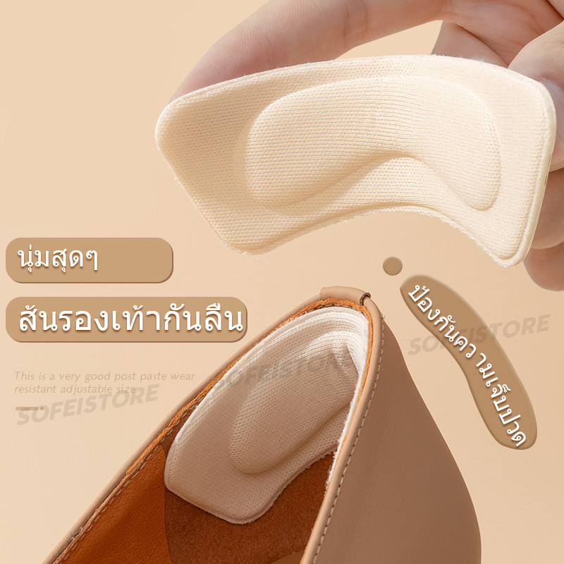 (2คู่)นุ่มฟองรองเท้าส้นสูง Insoles ส้นเท้าติดแผ่นป้องกันอาการปวดเบาะลม