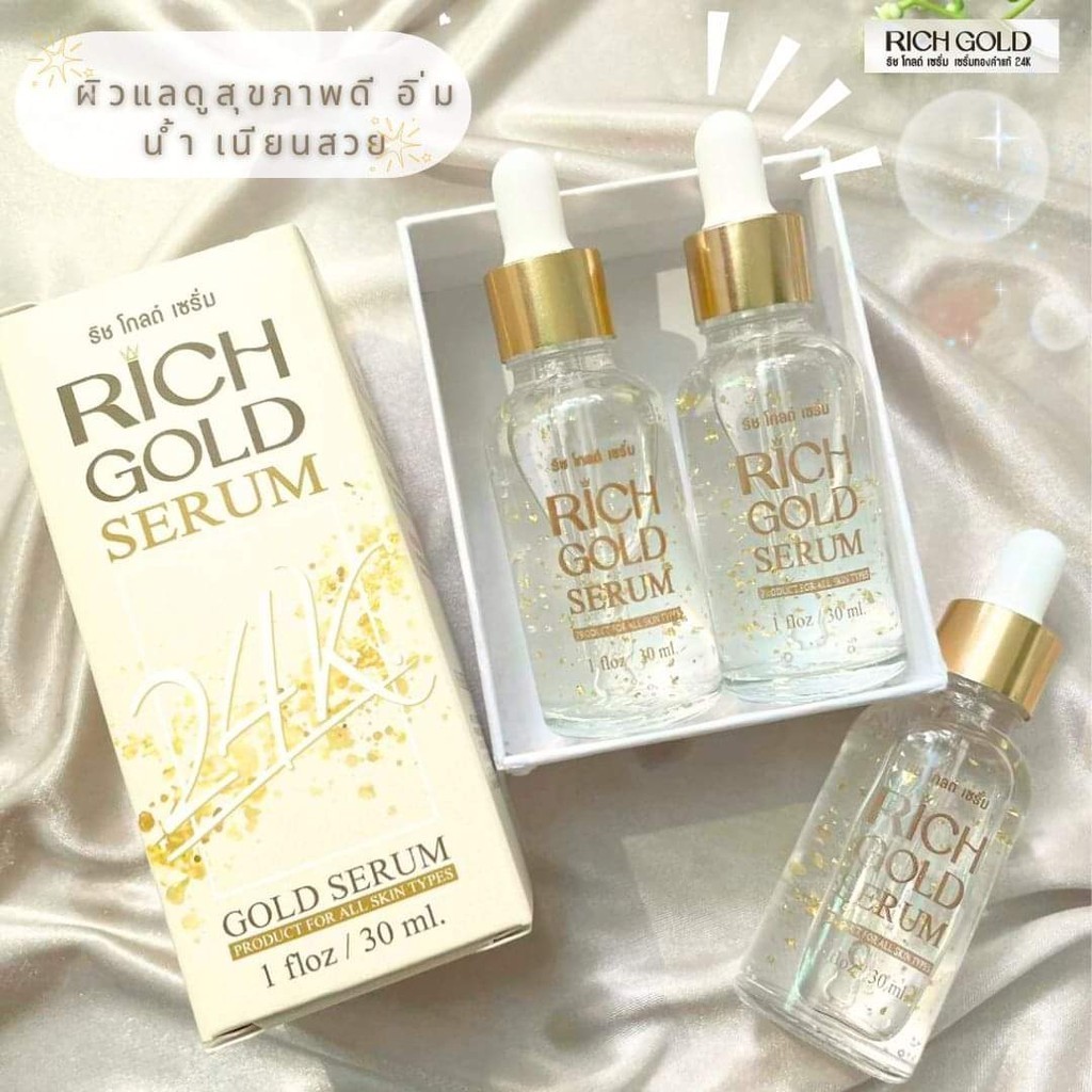 เซรั่มผสมทองคำ RICH GOLD SERUM ทองคำ 24K.
ปริมาณสุทธิ์ 30ml.