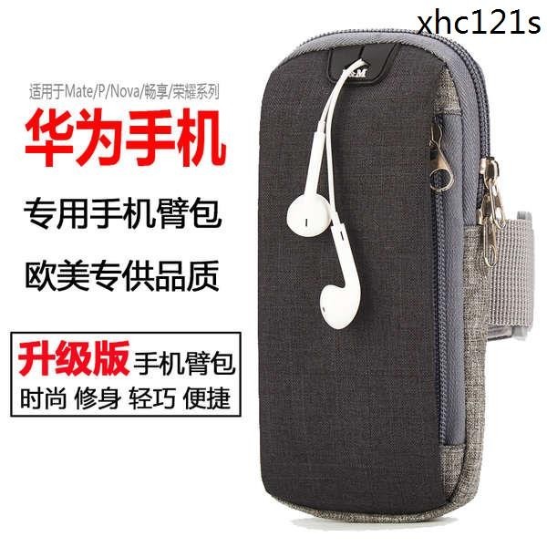 · กระเป๋าใส่โทรศัพท์มือถือ แบบรัดแขน สําหรับ Huawei Mate30 20P40Pro Nova7