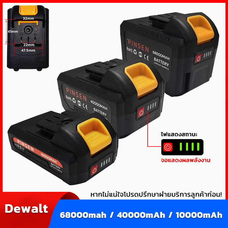 Dewalt เครื่องมือไฟฟ้าแบตเตอรี่ลิเธียม 21-198V แบตเตอรี่ลิเธียม แบตเตอรี่ประแจไฟฟ้า แบตเตอรี่สว่านไฟ