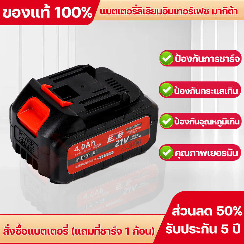 21V แบตเตอรี่ลิเธียม เครื่องมือไฟฟ้าแบตเตอรี่ลิเธียม แบตเตอรี่ลิเธียม Makita เหมาะสําหรับเครื่องมือไ