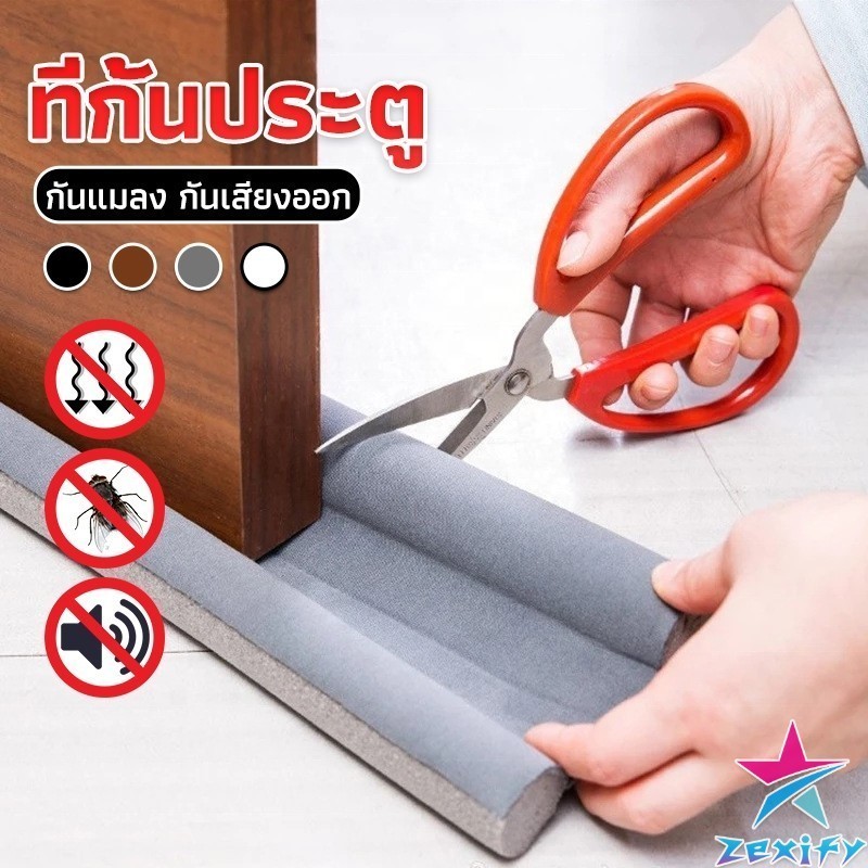 ZXF แถบโฟมยางซีลกันเสียงรบกวนสําหรับติดประตู Windproof door stop