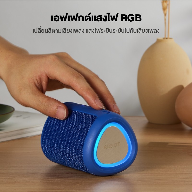 ROBOTลำโพงบลูทูธ  รุ่น RB120 ลำโพง  Bluetooth Speaker ลำโพงบลูทูธไร้สาย บลูทูธแบบ 5.0 กันน้ำ IPX4 รอบทิศทาง 360°