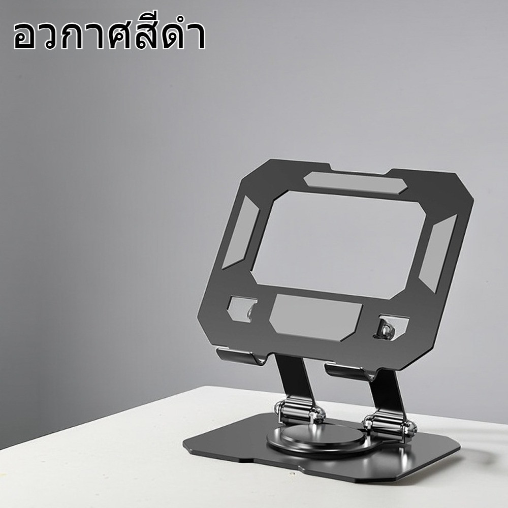 ขาตั้งแท็บเล็ต หมุนพับได้ 360° ปรับความสูงได้ กลวงออกการกระจายความร้อน โลหะผสม ขาตั้งiPad