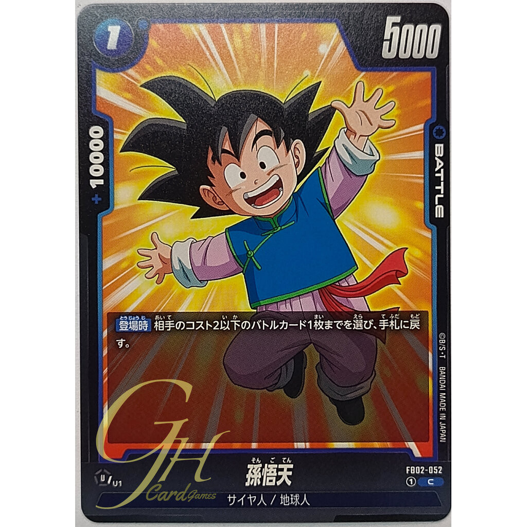 Dragon Ball Card Game [FB02-052] Son Goten (Common)