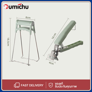 OMC ชุดที่คีบจาน ที่คีบจาน ตัวยกจาน ที่คีบภาชนะร้อน ที่หนีบจ…