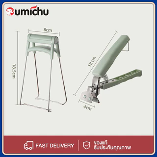 OMC ชุดที่คีบจาน ที่คีบจาน ตัวยกจาน ที่คีบภาชนะร้อน ที่หนีบจับภาชนะ ที่คีบของร้อน