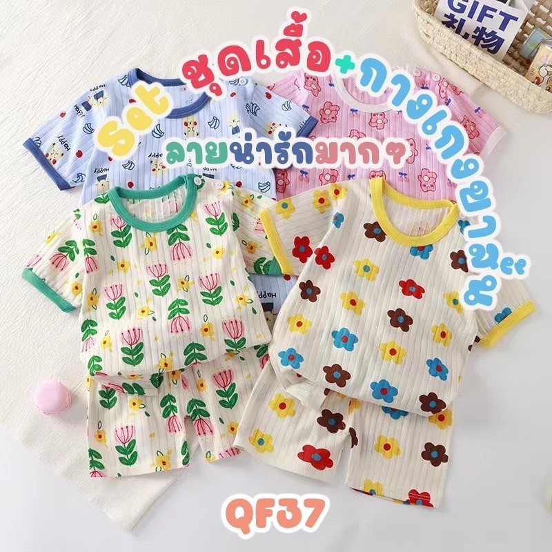 ชุดSet 2 ชิ้นนอนเด็ก ผ้านุ่มสวมใส่สบาย ผ้าใยไผ่ แขนสั้น+ขาสั้น ระบายอากาศได้ดี