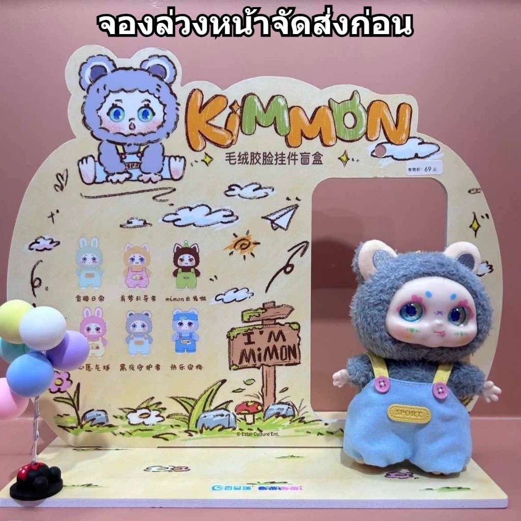 kimmon kimmon fruit kimmon v2 kimmon V7 Magical Answer ชุดกล่องสุ่มของเล่นแฟชั่น ตุ๊กตา ของขวัญสำหรับเด็กผู้หญิง