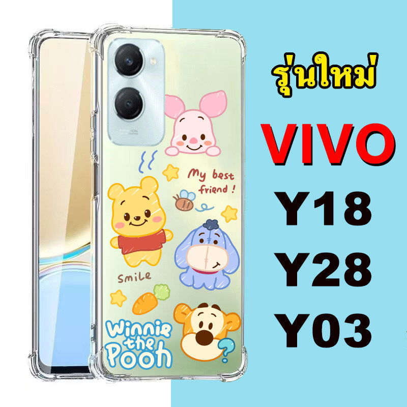 รุ่นใหม่ล่าสุด VIVO Y18 Y28 Y03 พร้อมส่ง ตรงรุ่น เคสโทรศัพท์มือถือ เคสกันกระแทก เคสนิ่ม วีโว่ Y03 เคสลายการ์ตูน น่ารัก