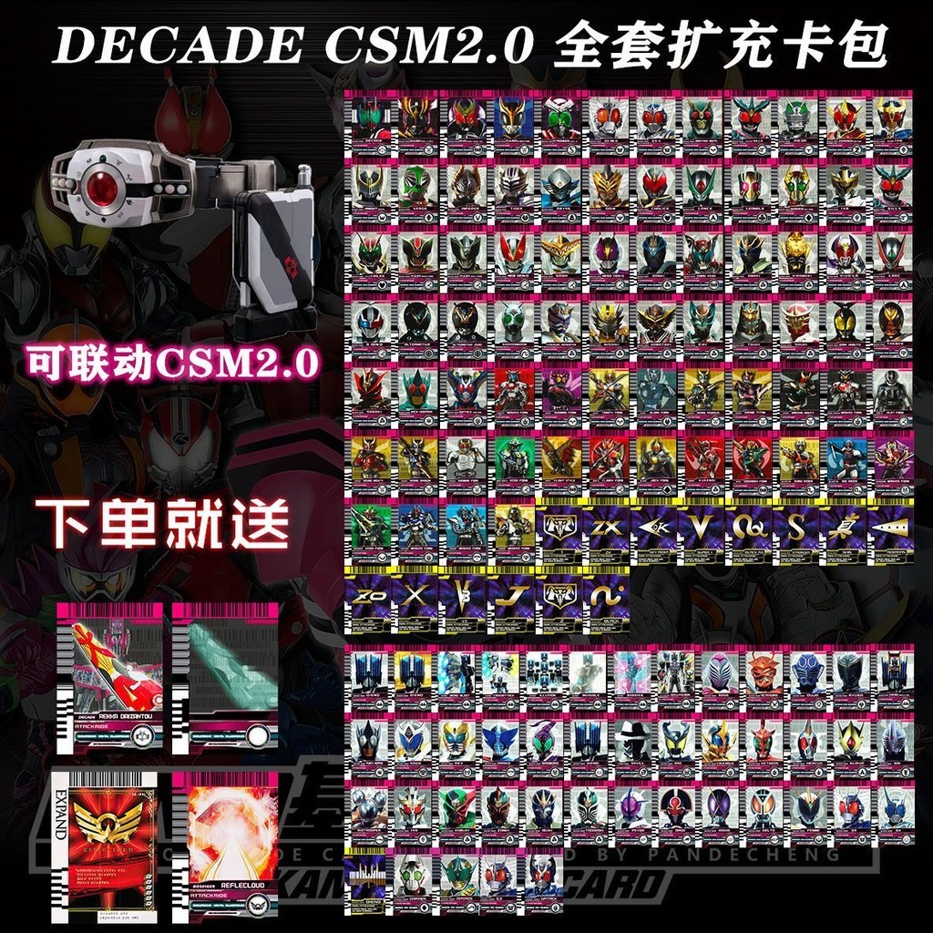Kamen Rider Decade โฮมเมดการ ์ ดเข ็ มขัดจักรพรรดิสีขาว CSM2.0 Erqi Haitung รีฟิลแพ ็ ค