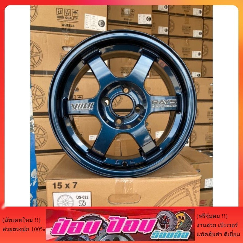 ล้อTE37 งานAuto ขอบ15x7  ET35  4รู100🏁