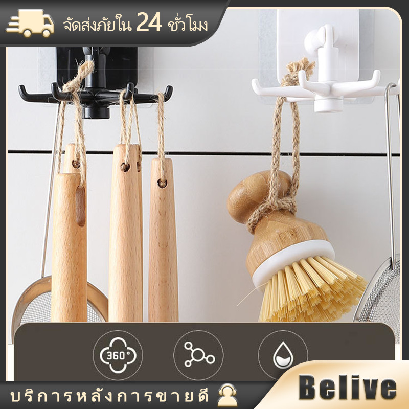 ตะขอเกี่ยว6 กรงเล็บ หมุนได้ แบบไม่ต้องเจาะผนัง สําหรับห้องครัว ห้องน้ำ