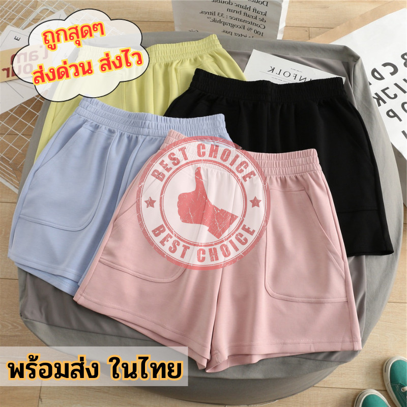 กางเกงขาสั้น ทรงหลวมเอวสูง ยางยืด ใส่สบาย ทรงสวย เนื้อผ้านุ่ม ใส่สบาย สีพาสเทล มี3สี bc99