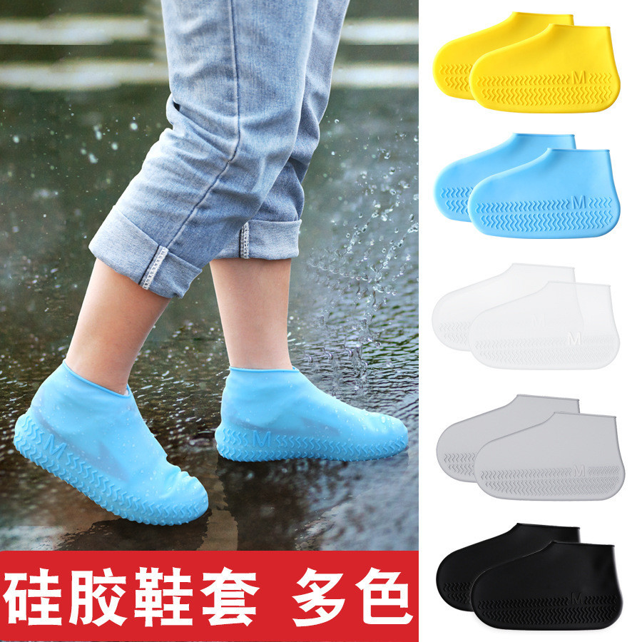 Rainy Season Silicone Shoe Cover Rainy Day Men and Women Adult Shoe Cover Thickened Portable Children Shoe Cover Silicone Outdoor Supplies/yxt/
