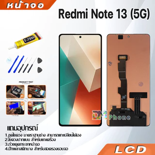 หน้าจอ Lcd ใช้ร่วมกับ xiaomi Redmi note 13 5G อะไหล่จอ จอชุด พร้อมทัชสกรีน จอ + ทัช เสียวหมี่ Redmi note13(5G)