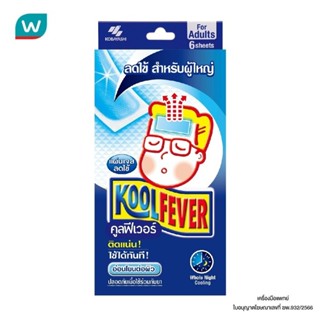 Koolfever คูลฟีเวอร์ สำหรับผู้ใหญ่ บรรจุ 6 ชิ้น/กล่อง
