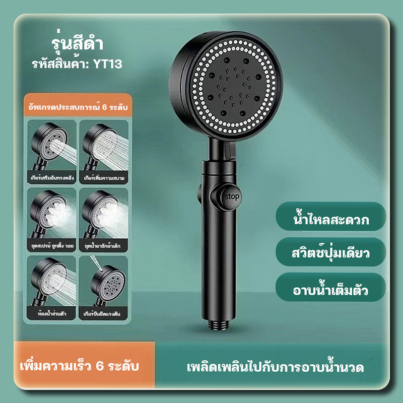 [ซูเปอร์ชาร์จ300%]การกรองฝักบัวอาบน้ำ 6 ระดับ ทำจากวัสดุABSคุณภาพดี ฝักบัว สปา อาบน้ำ เพิ่มความดัน