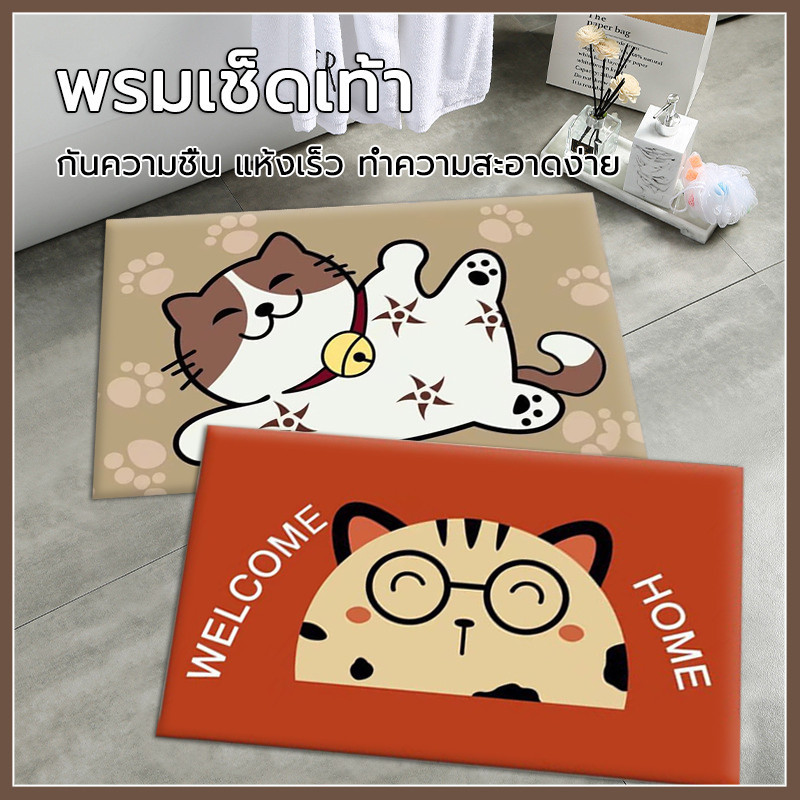 Easeylike 🛁พรมเช็ดเท้า🛁 พรมห้องน้ำ พรมซีลิโคนไดอะตอมไมต์ ดูดน้ำดี แห้งไว ไร้เชื้อรา