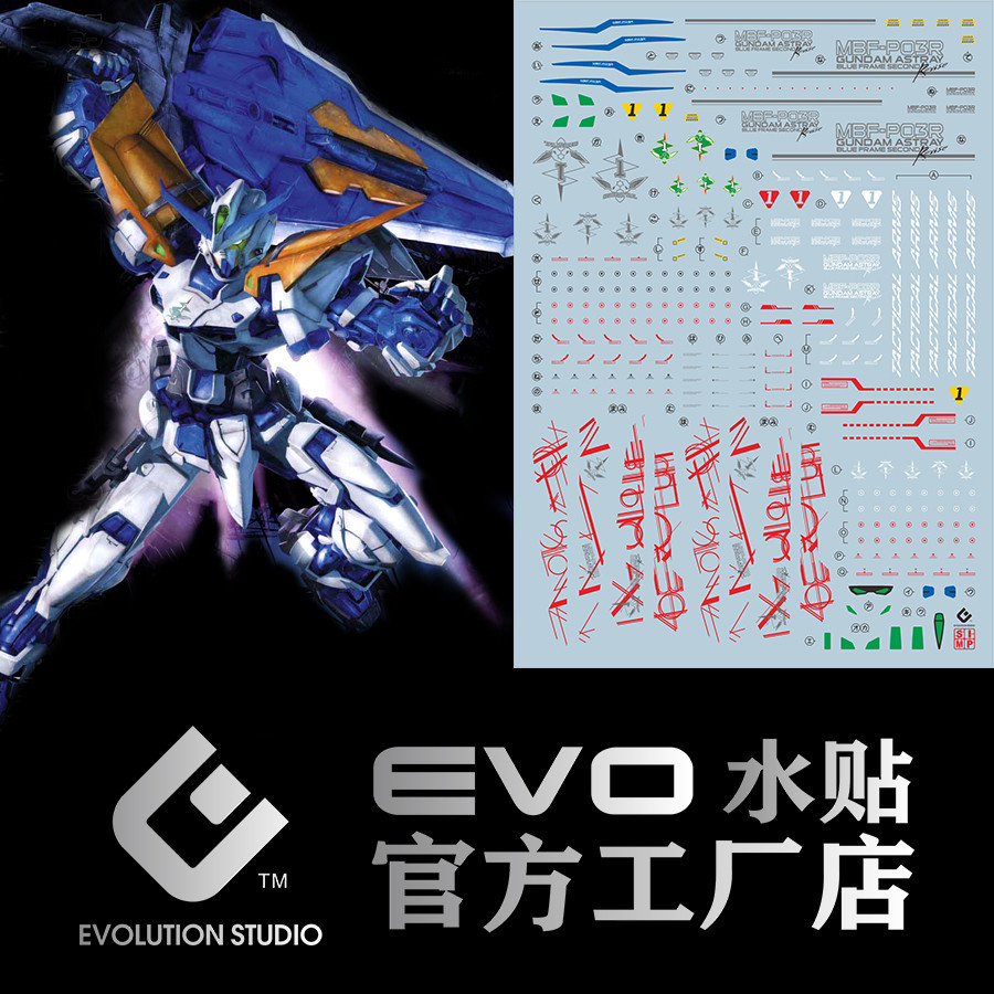 Evo MG 1/100 Astray Blue Frame Second Revise GAI Water Slide Decal Fluo Type