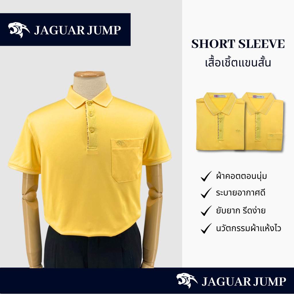 Jaguar วันพ่อ เสื้อยืดโปโล ผู้ชาย แขนสั้น สีเหลือง