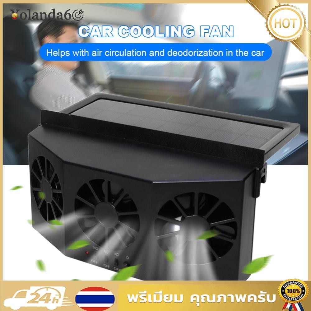 【 COD 】แบบพกพากําจัดกลิ ่ นระบายอากาศ 3 หัวพัดลมระบายอากาศอัตโนมัติชาร ์ จพลังงานแสงอาทิตย ์ พัดลมระบายความร ้ อนอัตโนมัติหลายมุมปรับชิ ้ นส ่ วนรถยนต ์