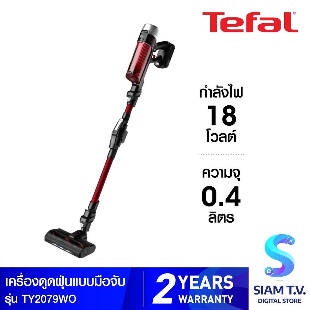 TEFAL เครื่องดูดฝุ่นมือจับ 250W X-Force Animal รุ่นTY2079WO โดย สยามทีวี by Siam T.V.