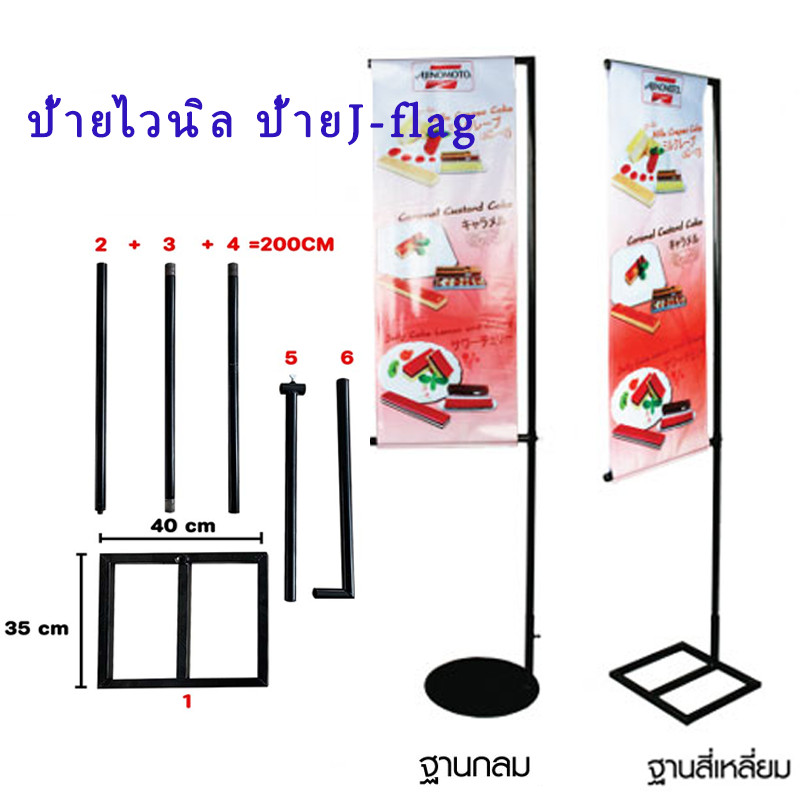 ป้ายไวนิล ป้ายJ-flag ธงญี่ปุ่น ( พร้อมขาประกอบได้) ป้ายกาแฟ ป้ายหมูปิ้ง ป้ายหมึกย่าง ป้าย ชานม ฐานเห