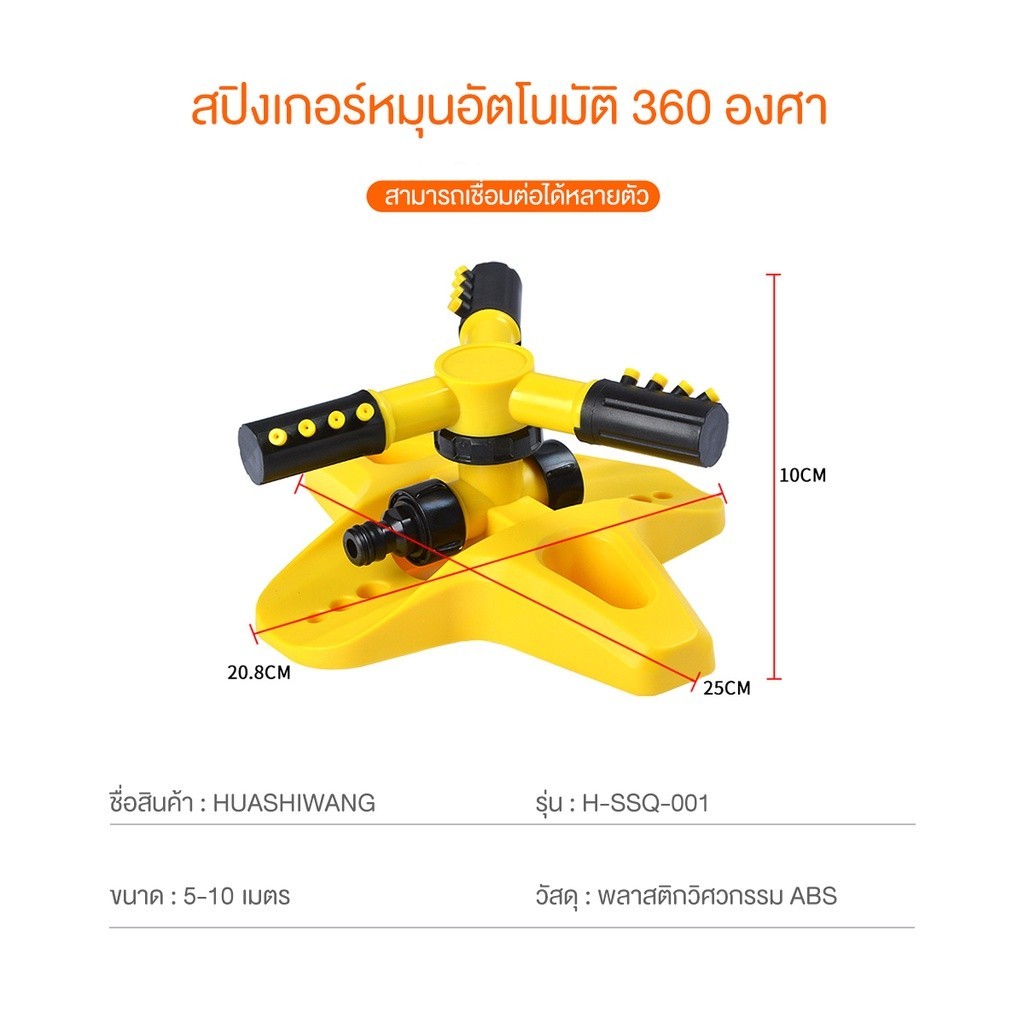 สปริงเกอร์ สปริงเกอร์สนามหญ้า Sprinkler หัวสปริงเกอร์ สปริงเกอร์ในสวนหมุนได้ 360องศา โหมดสเปรย์หลายแบบ สำหรับพืชชลประ ราคา ถูกที่สุด ดีลบีเคเค แกลเลอรีภาพที่ 8