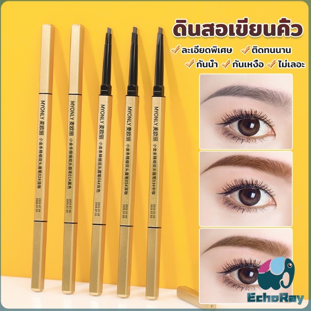E.R ดินสอเขียนคิ้ว 2 in 1 มีหัวเขียน และหัวแปรงปัดคิ้ว ทรงสามเหลี่ยม กันน้ํา กันเหงื่อ ติดทนนาน  Eyebrow pencil