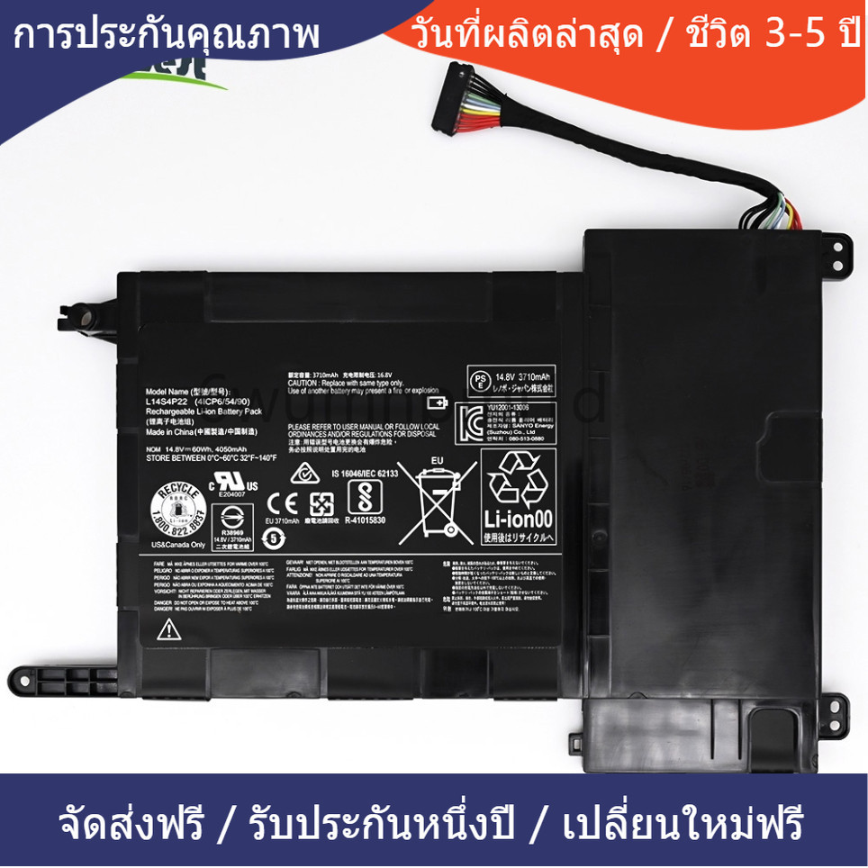 ☼การประกันคุณภาพ  14.8V L14S4P22 Lenovo Y700-15ISK-17ISK-15ACZ L14M4P23 แบตเตอรี่แล็ปท็อปแบรนด์ใหม่ 