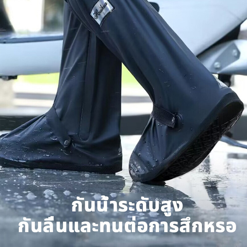 รองเท้ากันน้ำ ถุงคลุมรองเท้ากันน้ำ รองเท้ากันฝน พื้นยางกันลื่น มีหลายขนาด Rain Boots Cover Shoes