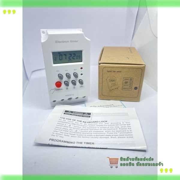 สั่งเลย! Digital Timer KG316T-II นาฬิกาตั้งเวลาดิจิตอล 16 โปรแกรม 220V 25A