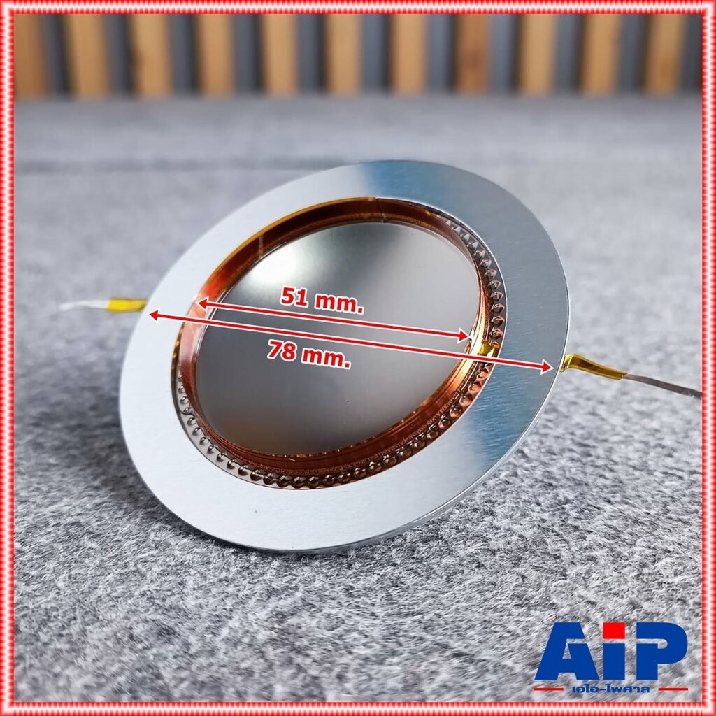 วอยซ์แหลม ขอบอลูมิเนียม 51MM VOICE วอยซ์เสียงแหลม วอยซ์51มิล วอยซ์ วอยซ์51MM อะไหล่ลำโพง เอไอ-ไพศาล