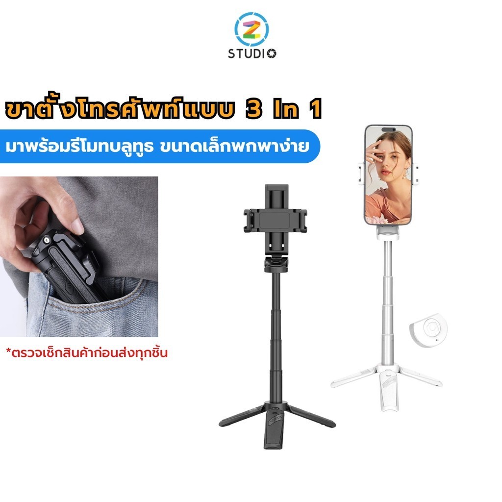 Ulanzi JJ02 Extendable Grip Phone Tripod ขาตั้งมือถือแบบ 3 In 1 มาพร้อมรีโมทบลูทูธ ขนาดเล็กพกพาสะดวก
