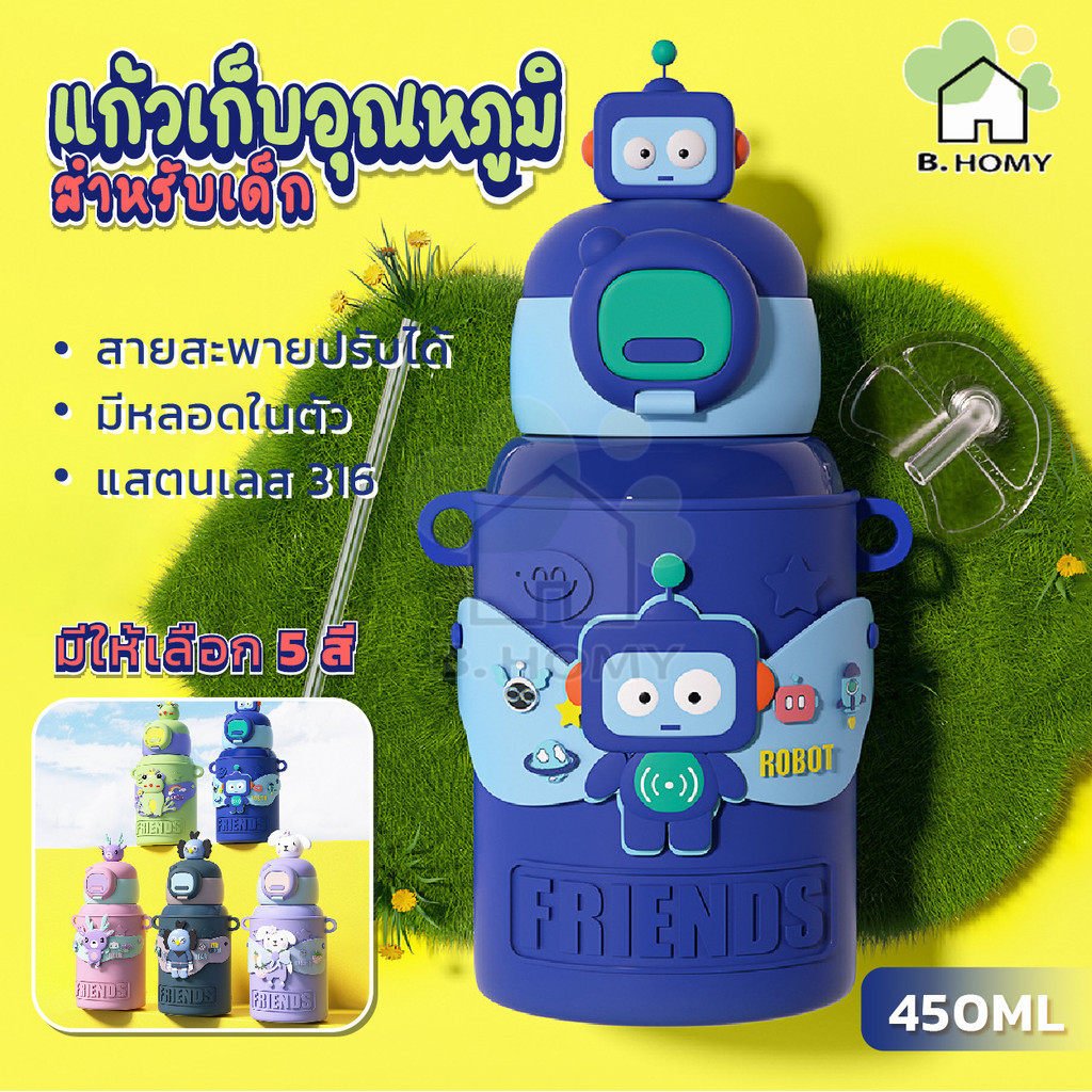 ขวดน้ำเด็กลายน่ารัก ฟรีสายคล้องคอ ขวดน้ําสเตนเลส 450ML ลายน่ารัก 5สี พร้อมหลอดดูด ก็บอุณหภูมิ8-10ชั่วโมง การ์ตูนน่ารัก3D