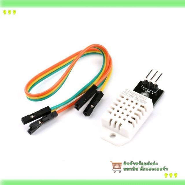 สั่งเลย! DHT22 / AM2302 Module โมดูลวัดอุณหภูมิและความชื้น
