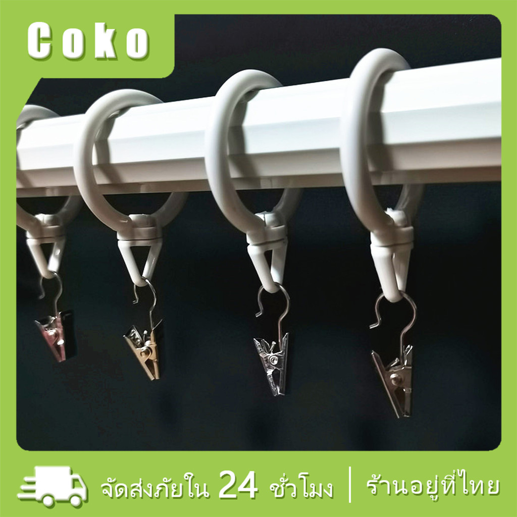 ห่วงผ้าม่านจีบ แหวนตาไก่แขวน 35มิล. 10ชิ้น อุปกรณ์เสริม