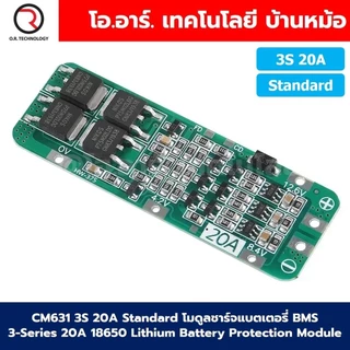 2S/3S/4S/5S/6S/7S 12-60A Standard/Enhanced/Balanced โมดูลชาร์จแบตเตอรี่ BMS 2/3/4-Series 18650 Lithium Battery Protec...